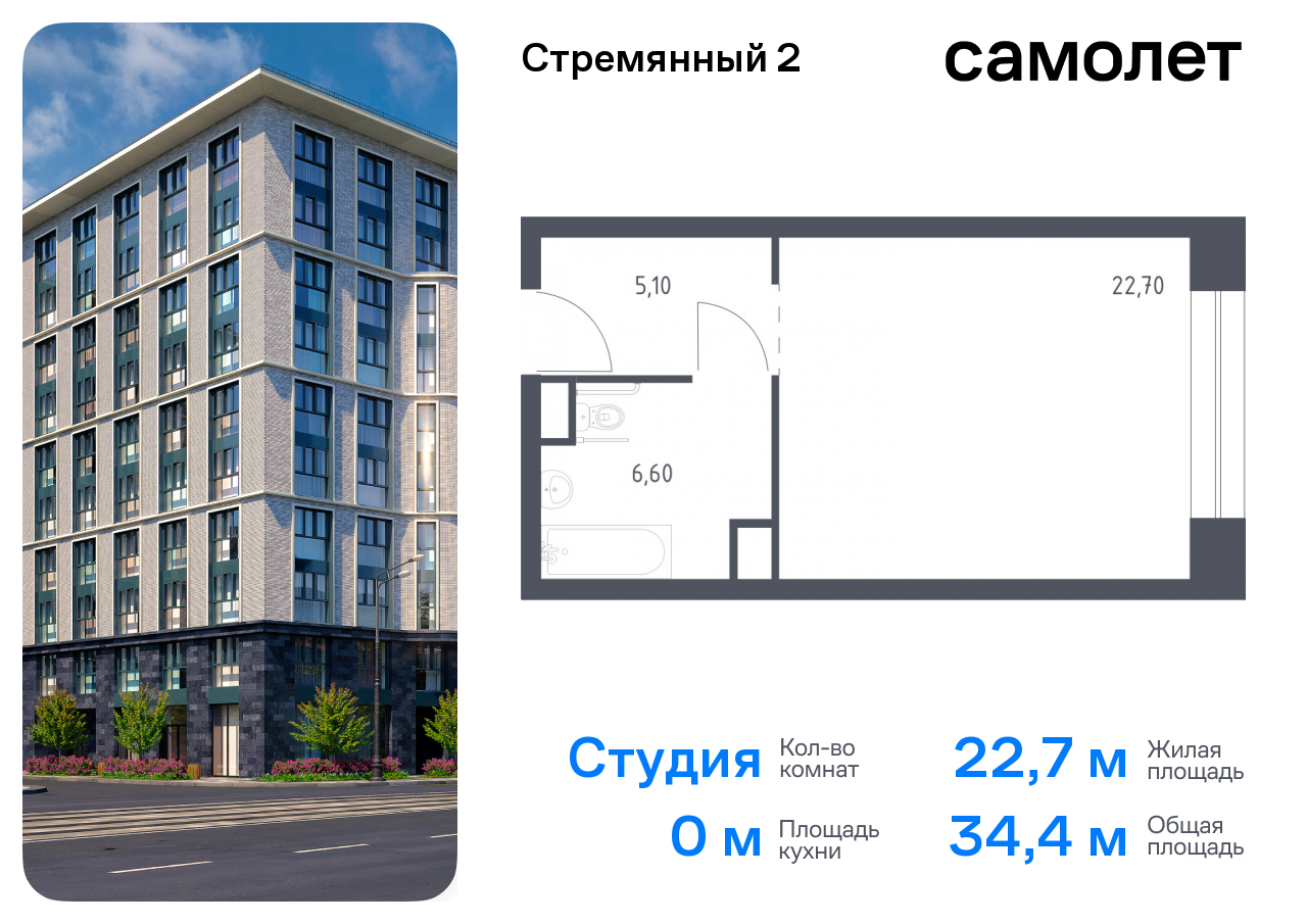 квартира г Москва метро Павелецкая Замоскворечье пер Стремянный 2 сити-комплекс «Стремянный 2» муниципальный округ Замоскворечье фото 1