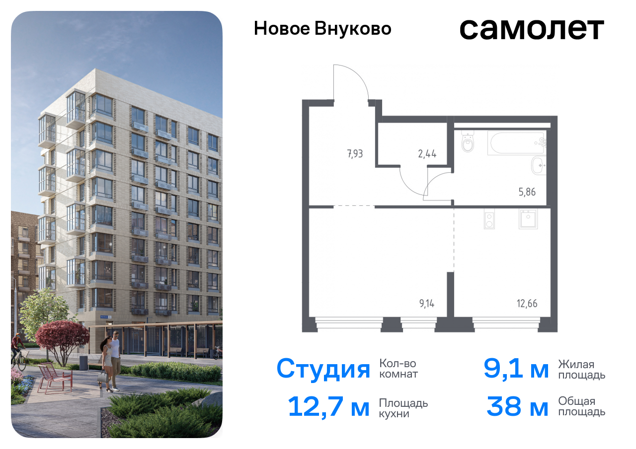 квартира г Москва метро Рассказовка Внуково ЖК «Новое Внуково» к 26, Боровское шоссе фото 1