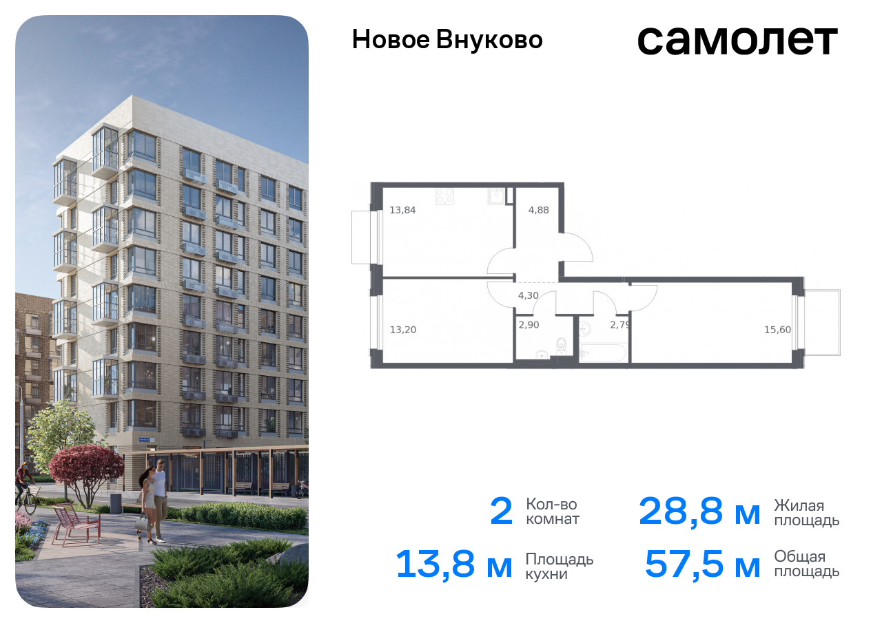 квартира г Москва метро Рассказовка Внуково ЖК «Новое Внуково» к 31, Боровское шоссе фото 1