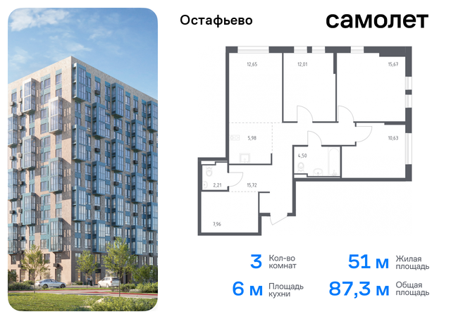 метро Щербинка жилой комплекс Остафьево, к 20, Симферопольское шоссе фото