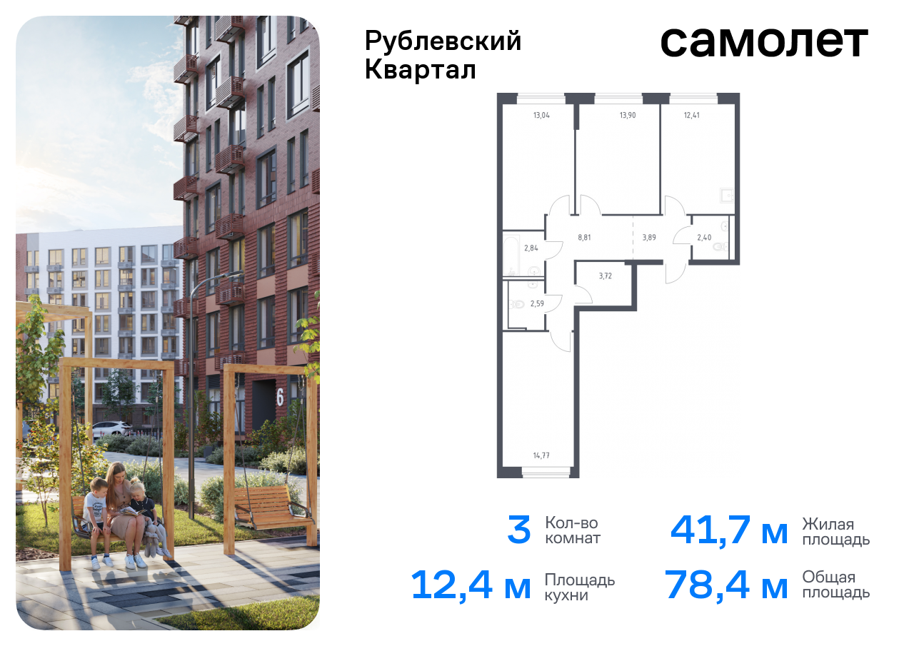 квартира городской округ Одинцовский с Лайково ЖК «Рублевский Квартал» Молодежная, жилой комплекс Рублёвский Квартал, к 60, Рублевское шоссе фото 1