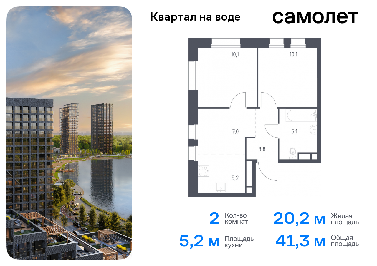 квартира г Москва метро Братиславская Печатники, жилой комплекс Квартал на воде, 1 фото 1