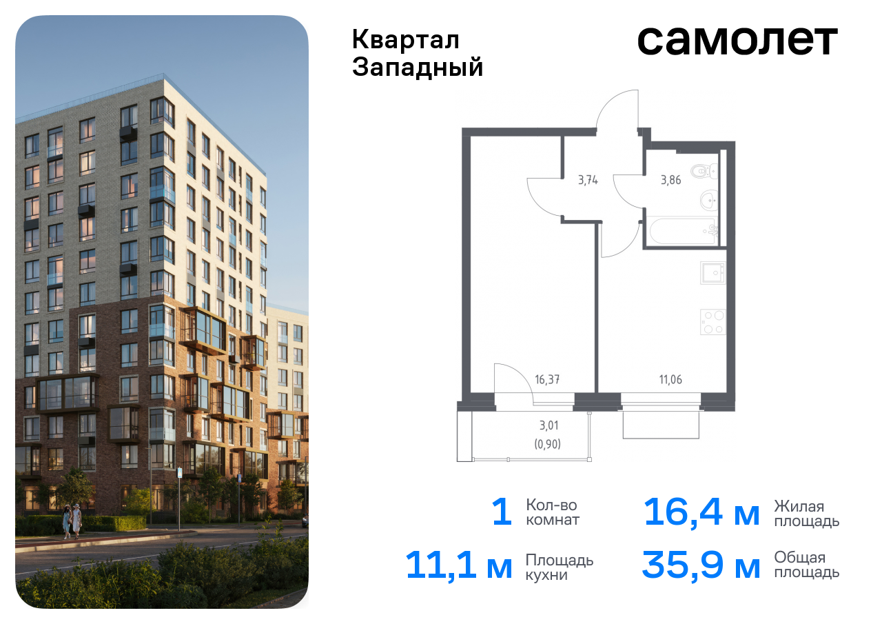 квартира г Москва метро Рассказовка Внуково ЖК Квартал Западный 6 фото 1