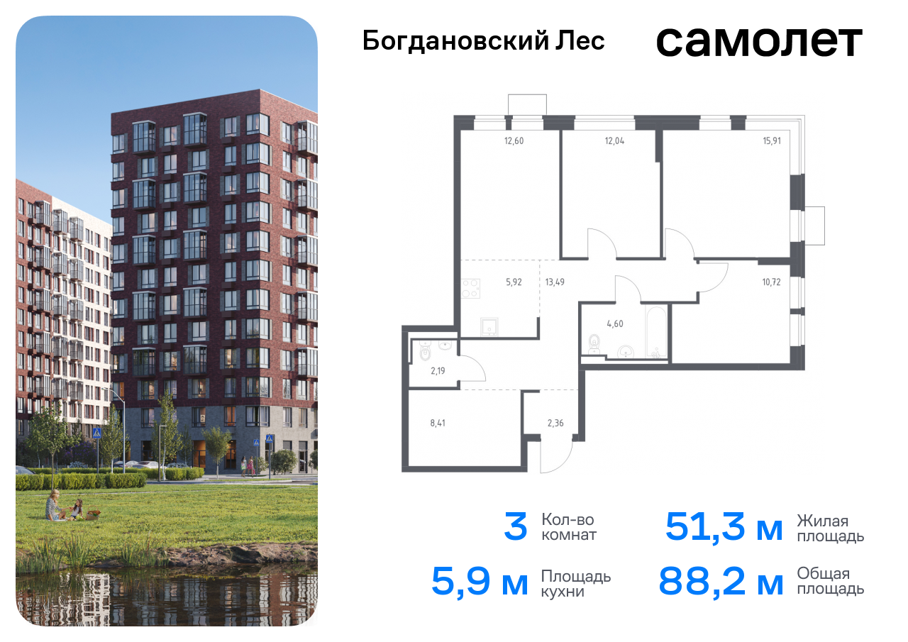 квартира городской округ Ленинский с/п Молоковское Домодедовская, жилой комплекс Богдановский Лес, 7. 4, Володарское шоссе фото 1