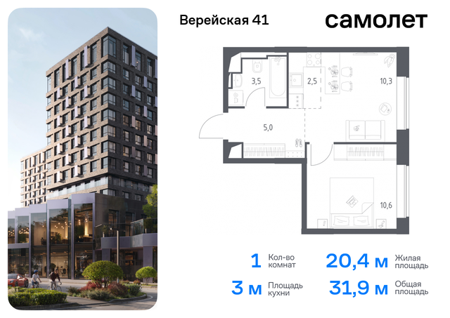 Очаково-Матвеевское ЖК Верейская 41 4/2 Давыдково фото