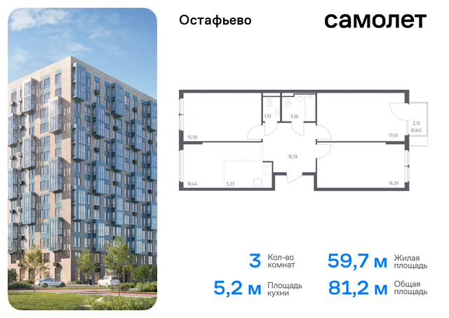 метро Щербинка жилой комплекс Остафьево, к 22, Симферопольское шоссе фото