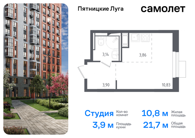 ЖК Пятницкие Луга Пятницкое шоссе, к. 1/2, Химки г, деревня Юрлово фото