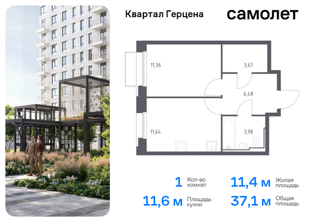 метро Орехово Бирюлево Восточное ЖК «Квартал Герцена» к 1 фото