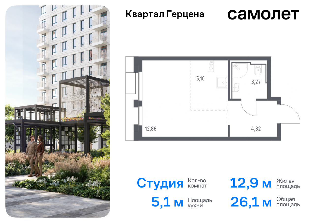 квартира г Москва метро Орехово Бирюлево Восточное ЖК «Квартал Герцена» к 1 фото 1