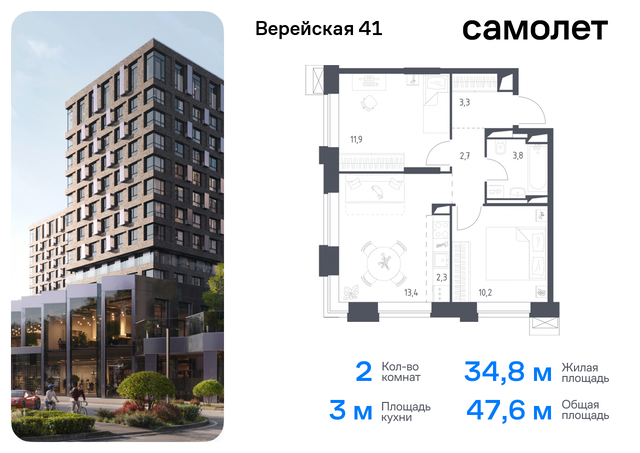 Очаково-Матвеевское ЖК Верейская 41 4/1 Давыдково фото