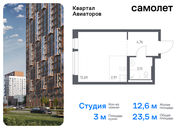 жилой комплекс Квартал Авиаторов, к 7, Щелковское шоссе, Щелковская фото