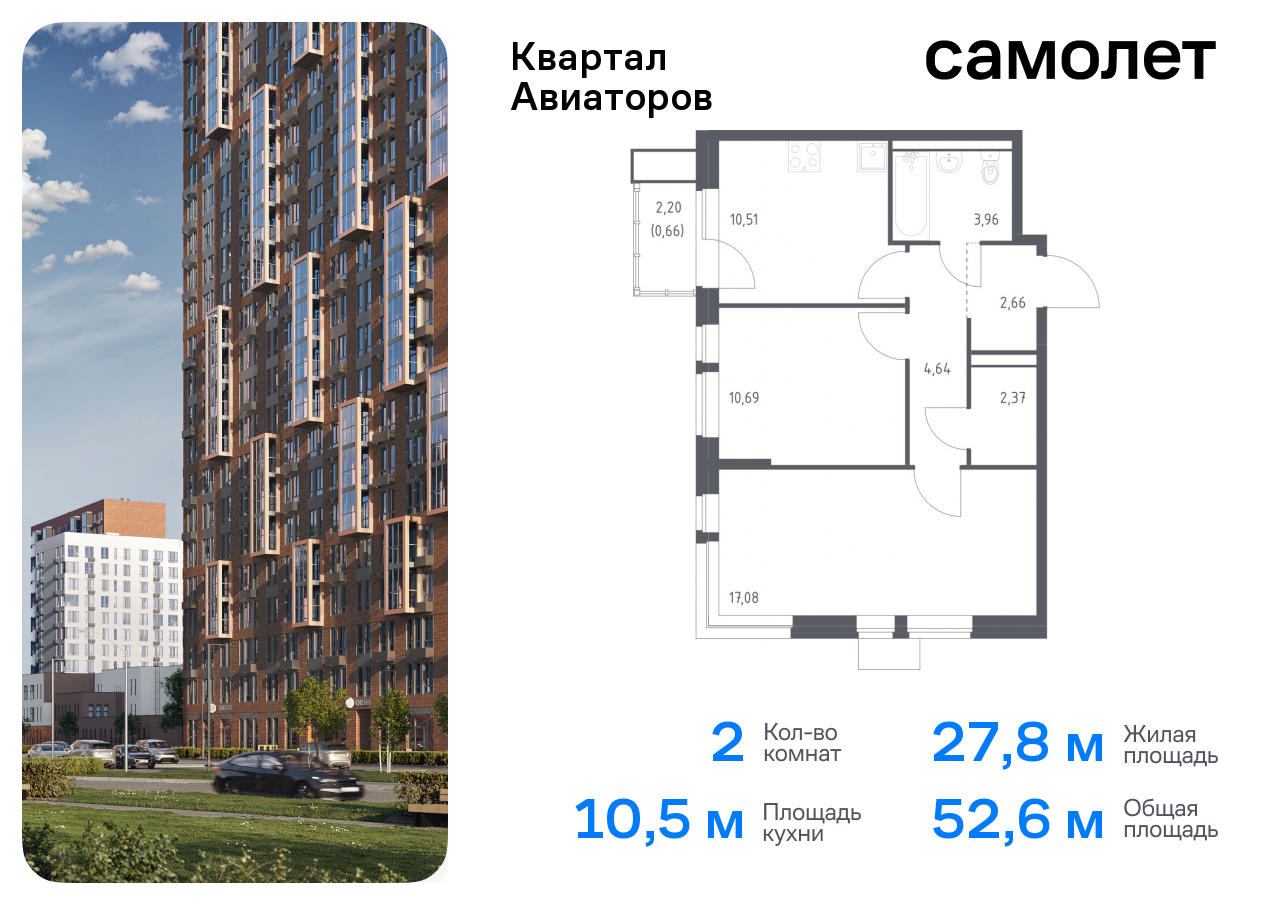 квартира г Балашиха жилой комплекс Квартал Авиаторов, к 2, Щелковское шоссе, Щелковская фото 1