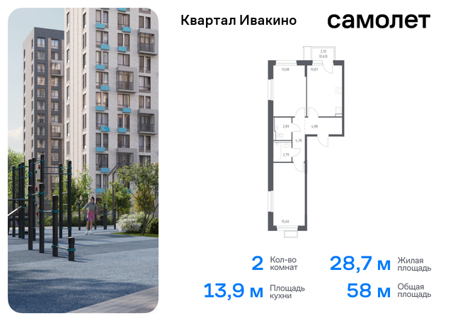 метро Хлебниково Химки г, Ивакино кв-л, жилой комплекс Квартал Ивакино, к 2, Москва-Санкт-Петербург, M-11, Московская область фото