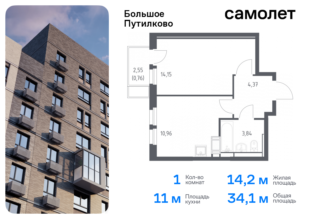 квартира городской округ Красногорск д Путилково ЖК «Большое Путилково» Волоколамская, жилой комплекс Большое Путилково, 27, Пятницкое шоссе фото 1