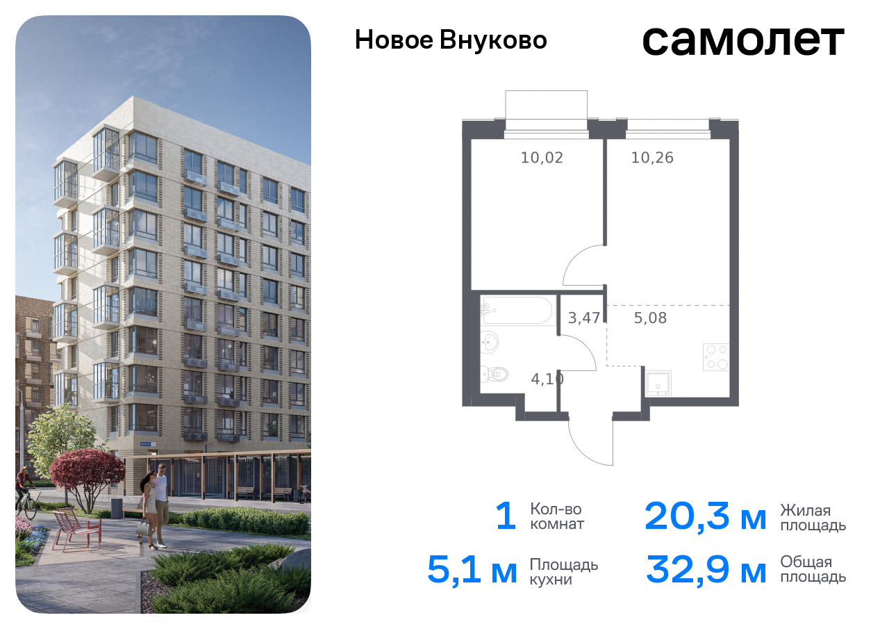 квартира г Москва метро Рассказовка Внуково ЖК «Новое Внуково» к 31, Боровское шоссе фото 1