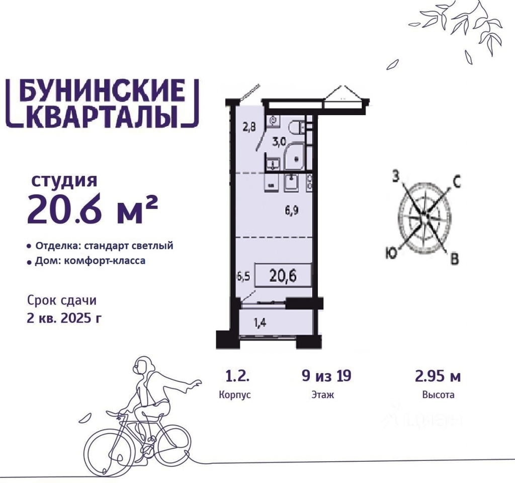 квартира г Москва п Сосенское п Коммунарка ЖК Бунинские Кварталы Потапово, обл Московская фото 6