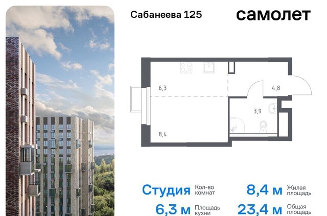 квартира р-н Первореченский ул Сабанеева 1/1 ЖК «Сабанеева 125» фото