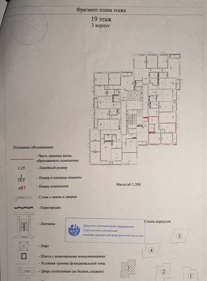 квартира г Москва метро Бунинская аллея ул Бартеневская 18 ЖК «Южные сады» корп. 2 фото 20