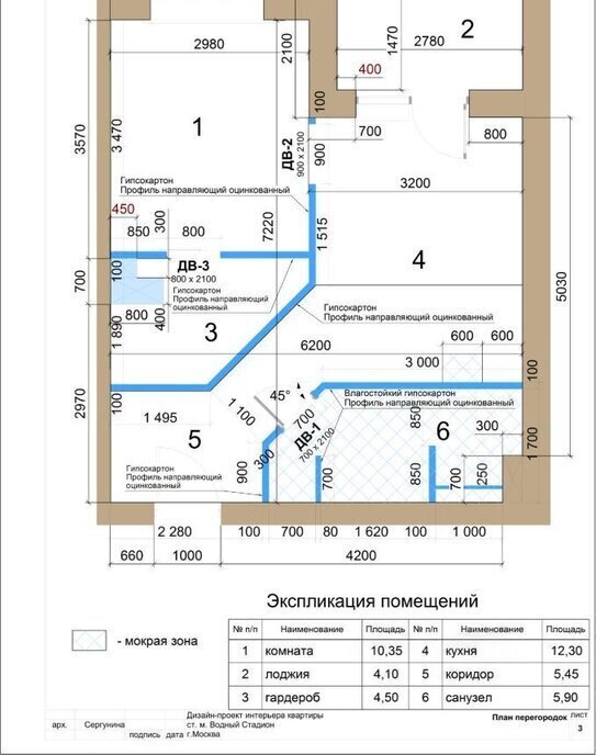 квартира г Москва метро Водный стадион б-р Кронштадтский 6к/3 фото 23