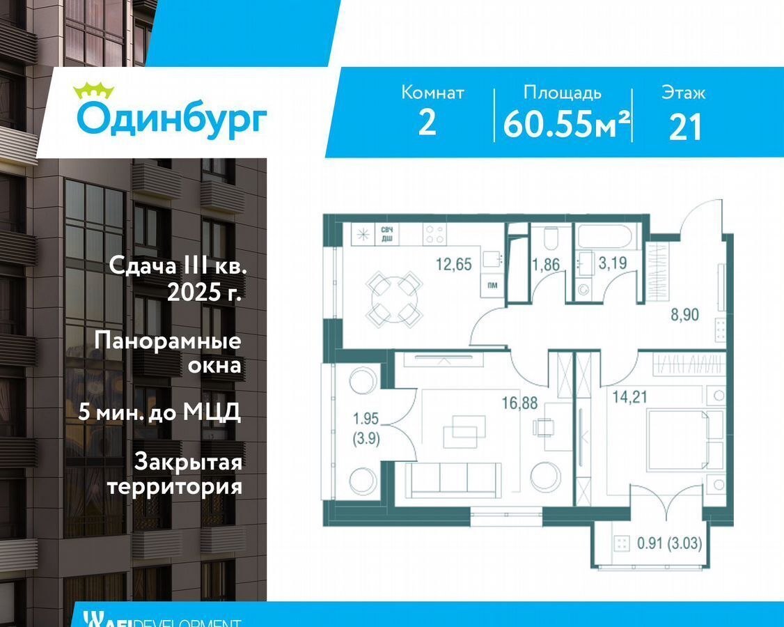 квартира г Одинцово ул Северная 4б Жилой мкр. «Одинбург» Одинцово фото 1