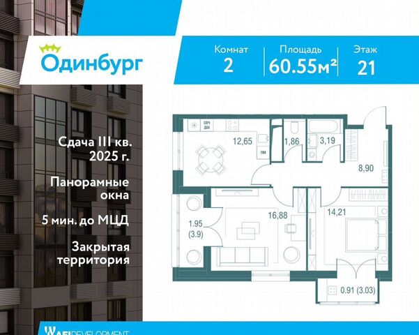 квартира ул Северная 4б Жилой мкр. «Одинбург» Одинцово фото