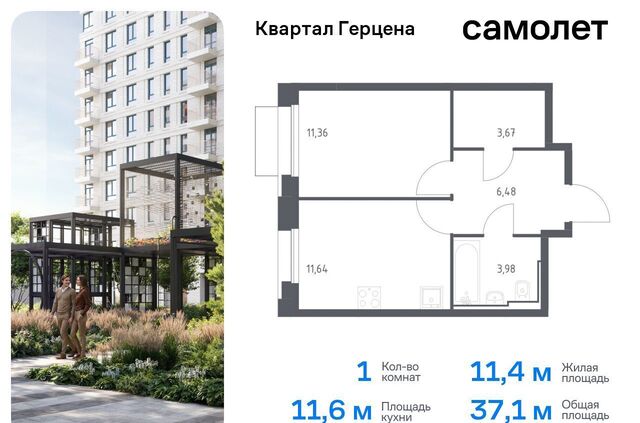 метро Домодедовская ЖК «Квартал Герцена» корп. 1 фото