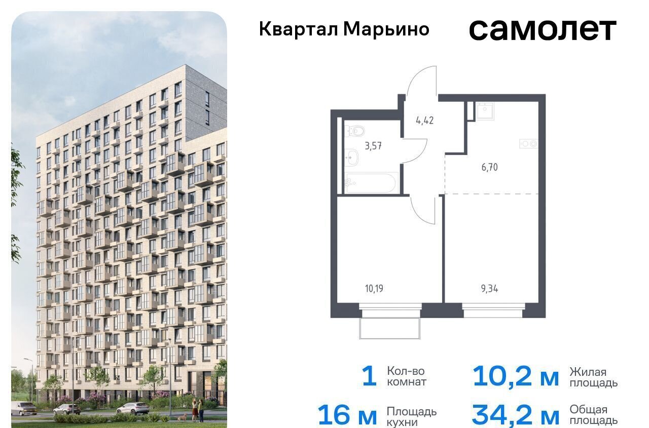 квартира г Москва р-н Филимонковское, Новомосковский административный округ, Филимонковский район, жилой комплекс Квартал Марьино, к 2 фото 1