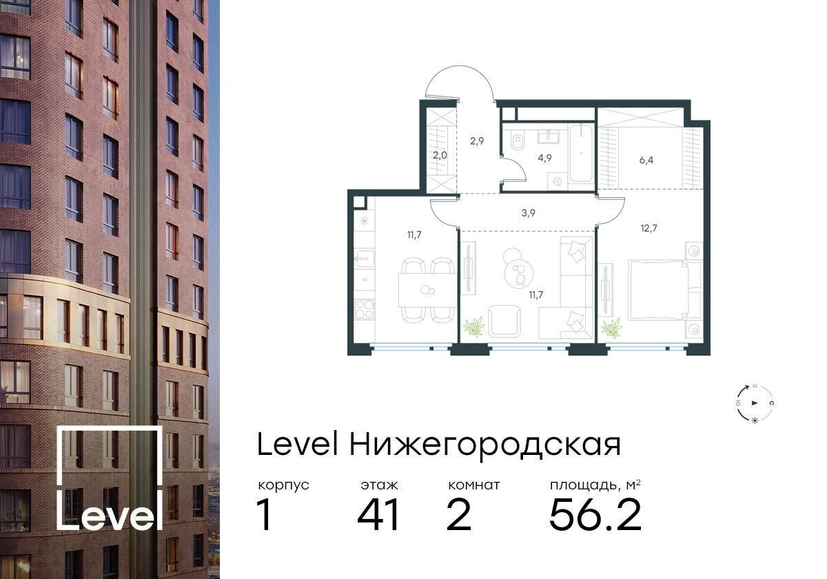 квартира г Москва метро Нижегородская ш Перовское 21 корп. 1 фото 1