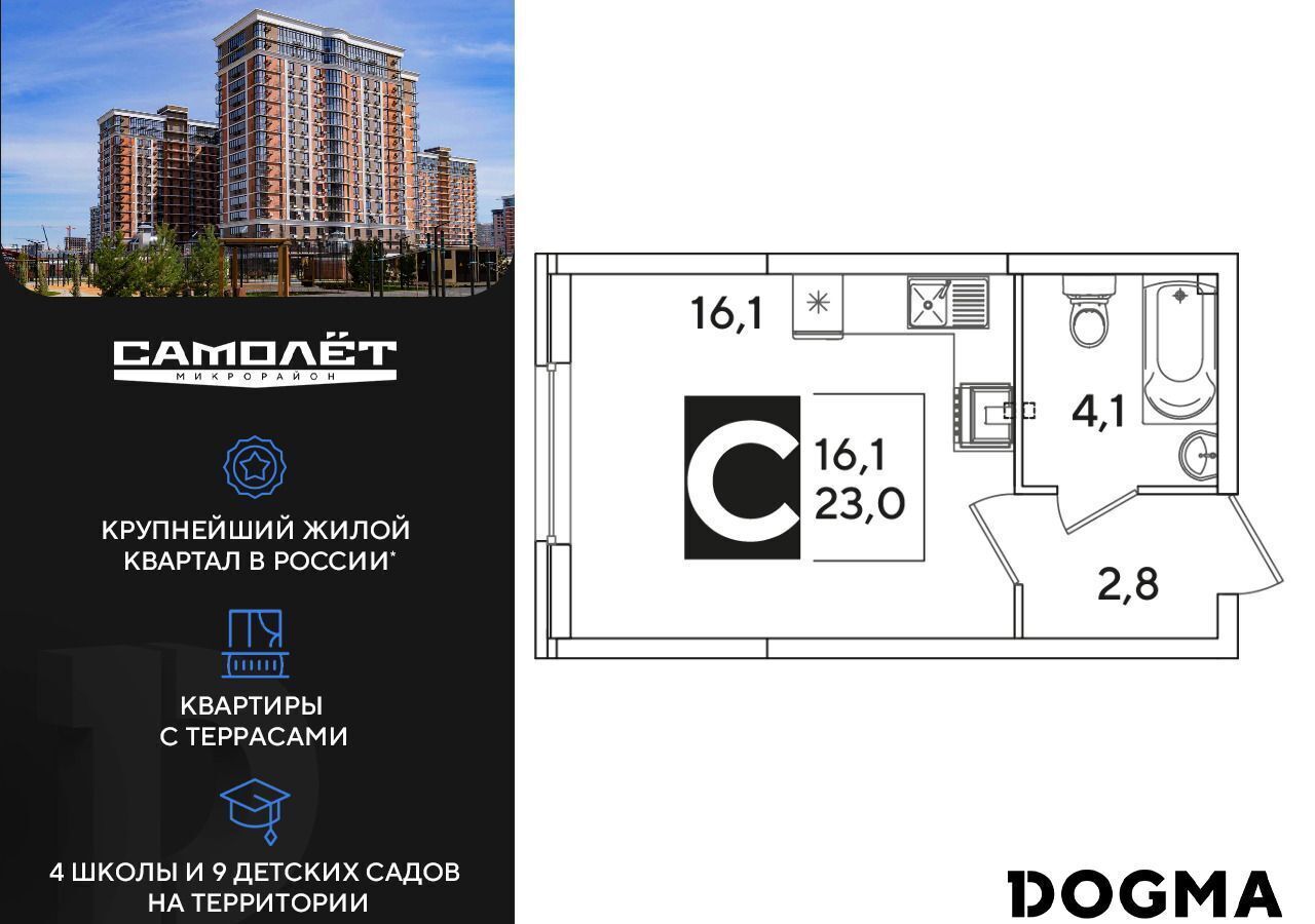 квартира г Краснодар р-н Прикубанский ул Западный Обход 5 ЖК «Самолет» фото 1