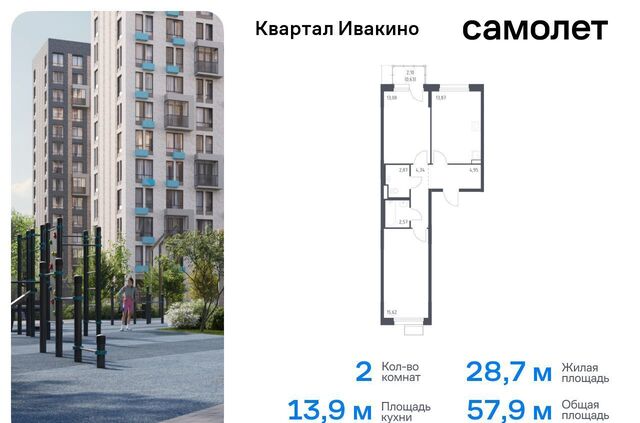 мкр Ивакино ЖК «Квартал Ивакино» микрорайон Клязьма-Старбеево Водники к. 3 фото