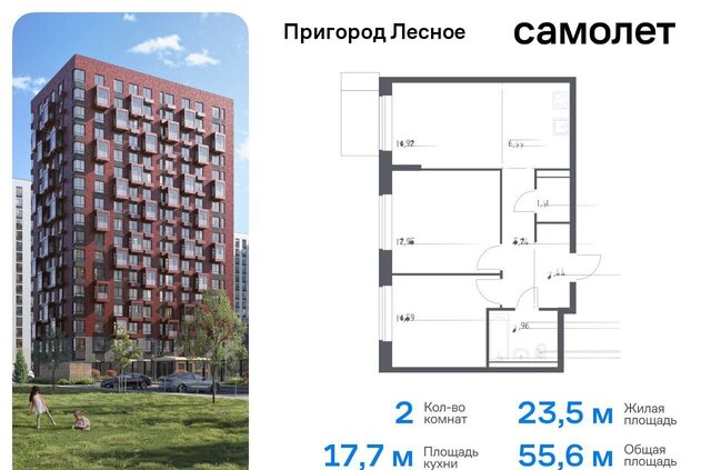 д Мисайлово ЖК «Пригород Лесное» к 14. 2, Видное фото