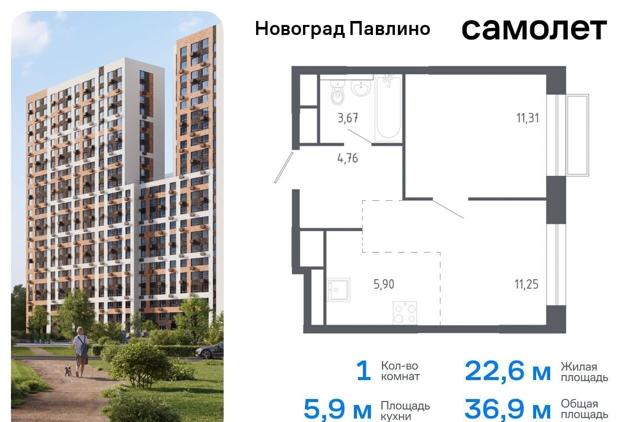 квартира г Балашиха мкр Новое Павлино ЖК «Новоград Павлино» жилой квартал Новоград Павлино, к 6, Некрасовка фото 1