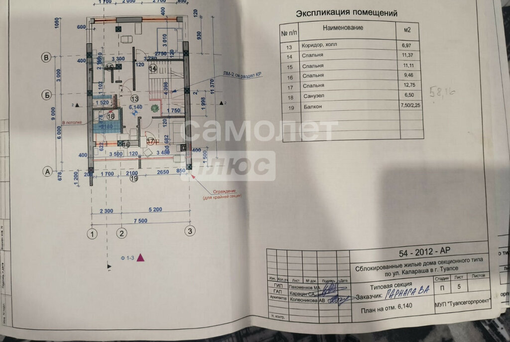 дом р-н Туапсинский г Туапсе ул Киевская 123г фото 9