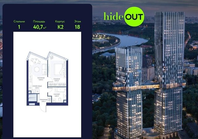 метро Спортивная ЖК Hide 3-й Сетуньский проезд, з/у 10 фото