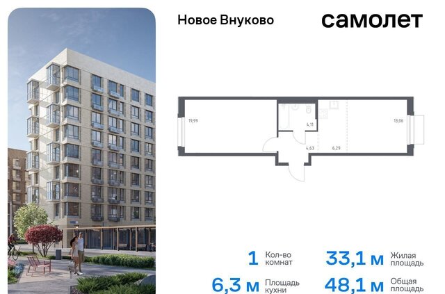 ЖК «Новое Внуково» р-н Кокошкино, Новомосковский административный округ, район Внуково, к 31 фото