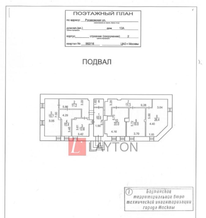 офис г Москва метро Сокольники ул Русаковская 13ас/2 фото 13