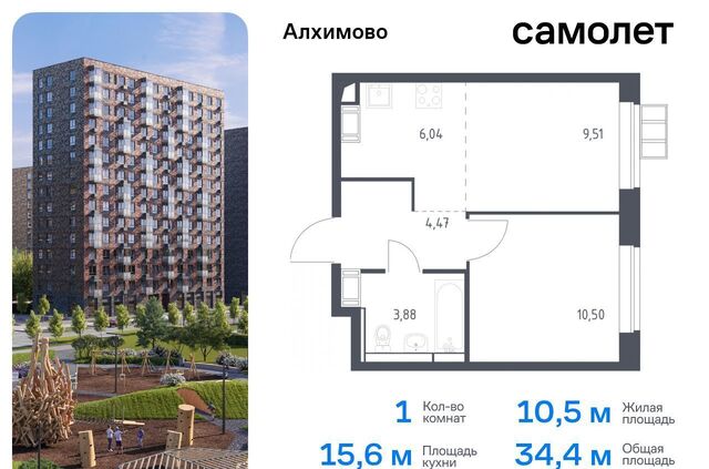 метро Щербинка метро Силикатная ЖК «Алхимово» Новомосковский административный округ, к 9 фото