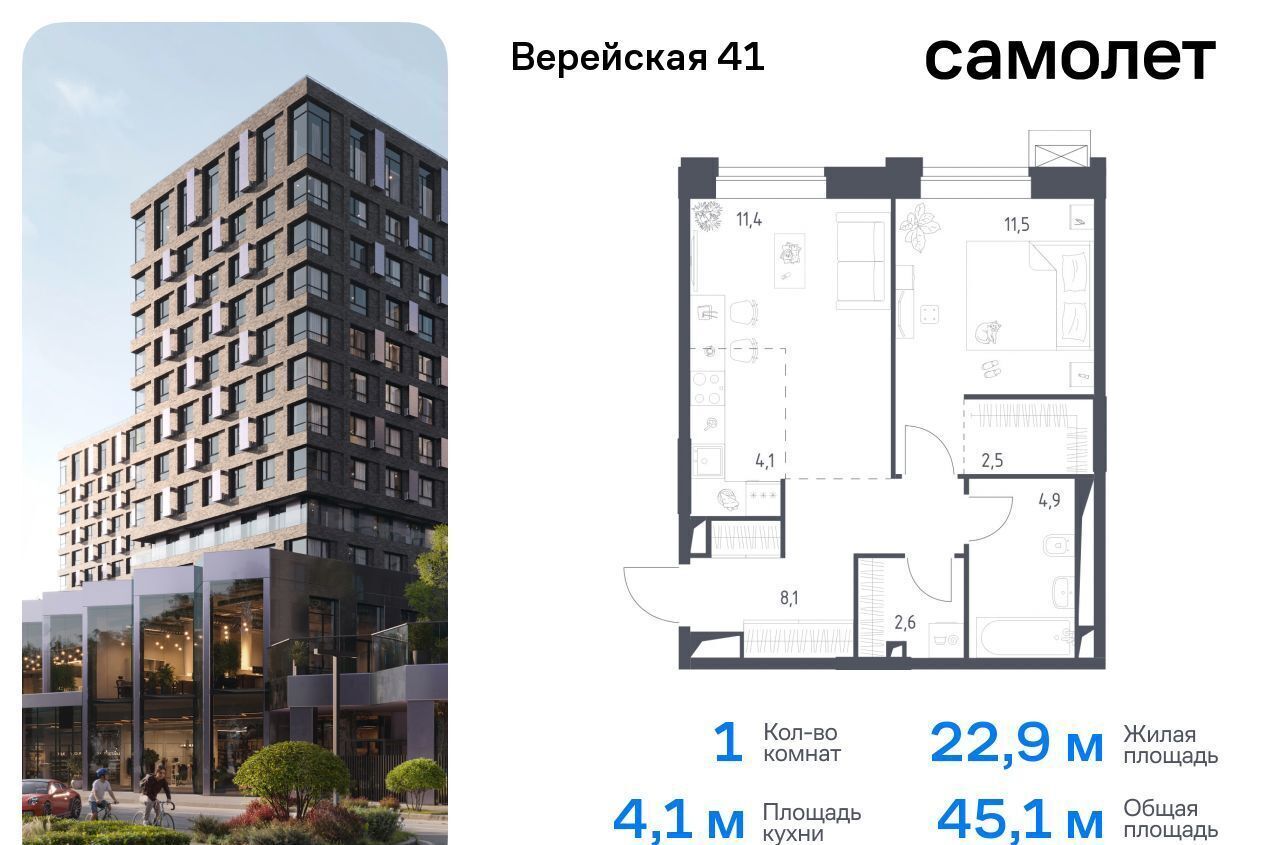 квартира г Москва Давыдково Можайский ЖК Верейская 41 4/1 муниципальный округ Можайский фото 1