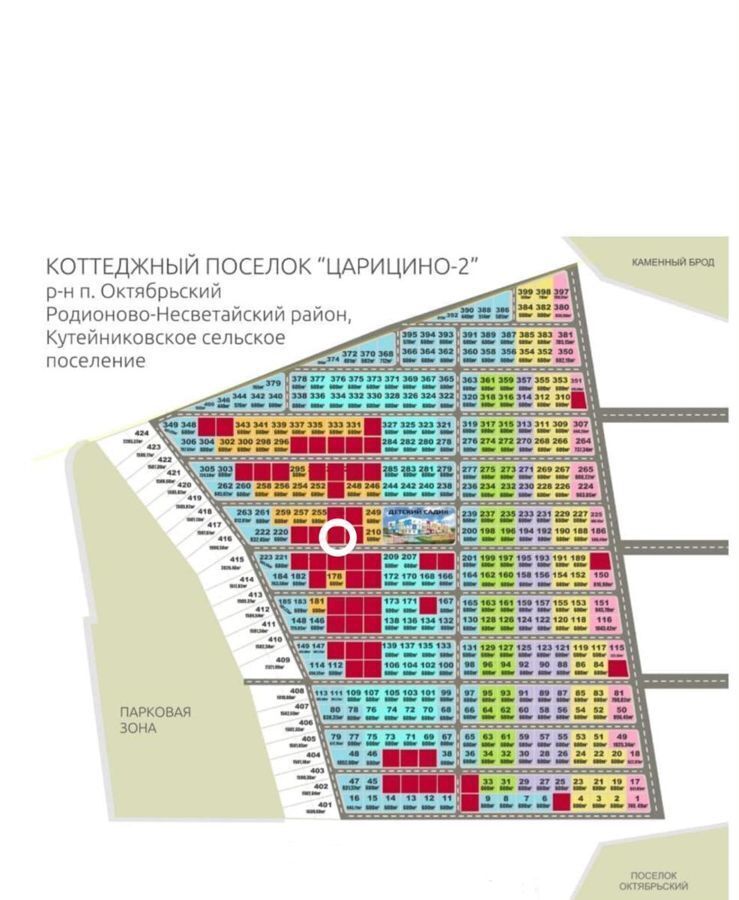 земля р-н Родионово-Несветайский Кутейниковское сельское поселение, коттеджный пос. Царицыно-2, 206, Рассвет фото 2