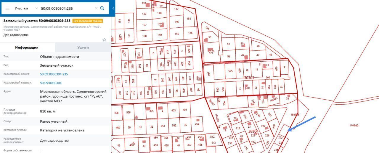 земля г Солнечногорск Румб садовое товарищество фото 3