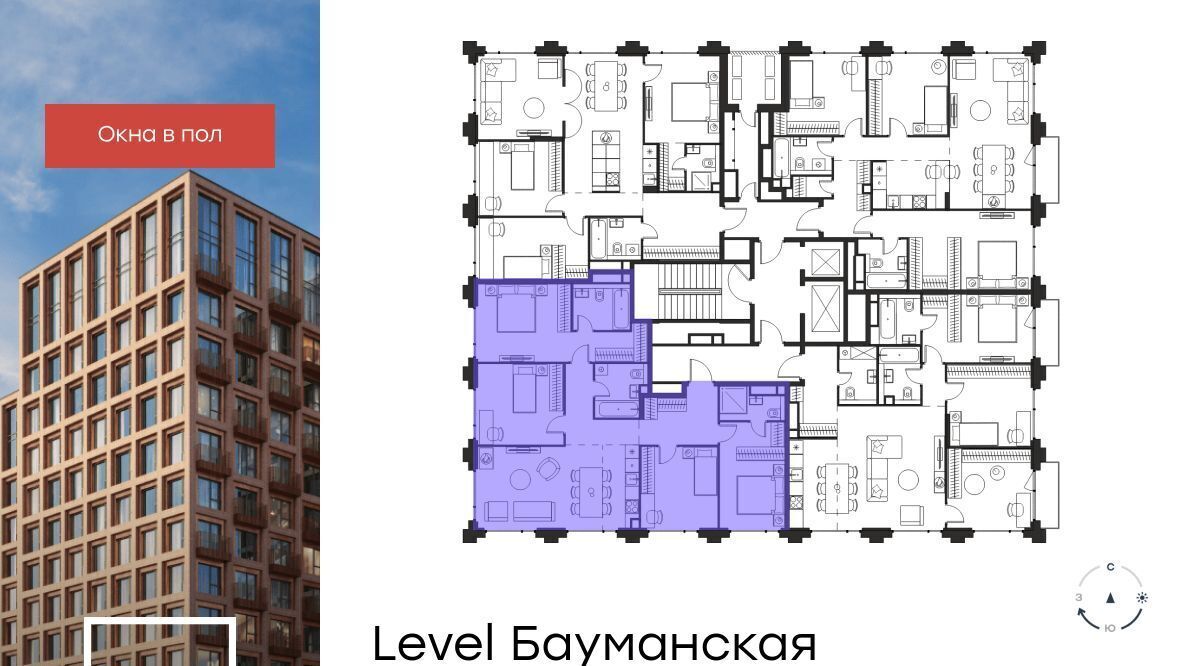 квартира г Москва метро Электрозаводская Бауманка ул Большая Почтовая ЖК «Level Бауманская» фото 2