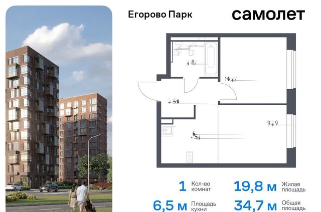 Томилино, ЖК «Егорово Парк», корп. 3. 1 фото