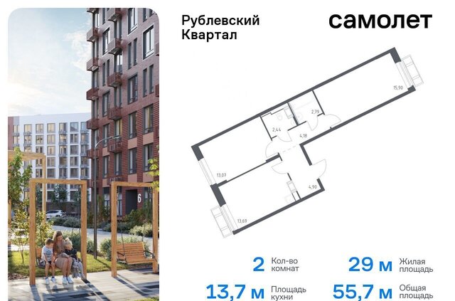 с Лайково ЖК «Рублевский Квартал» мкр. Город-событие, д. 62, Одинцово фото