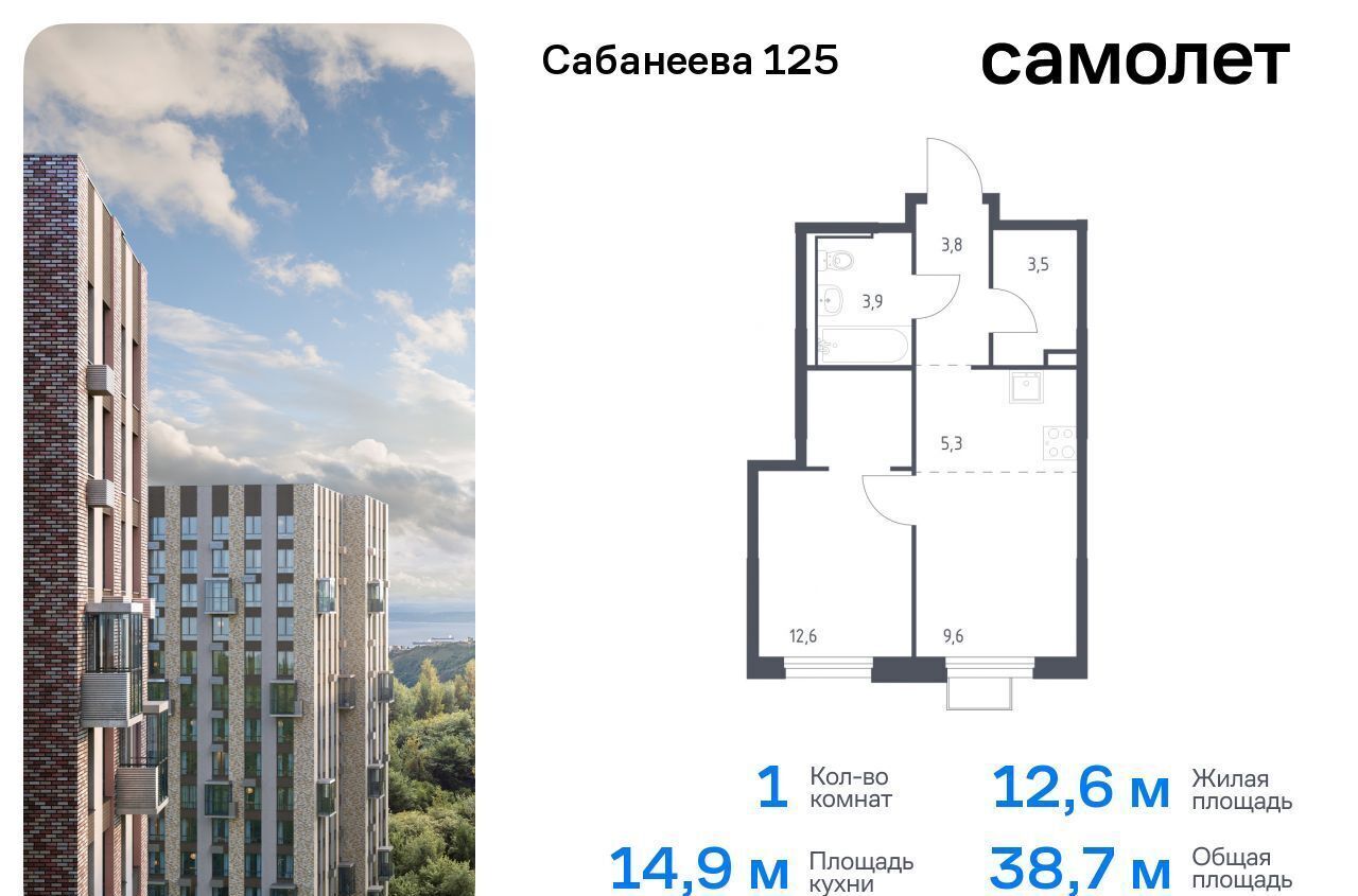 квартира г Владивосток р-н Первореченский ул Сабанеева 1/3 ЖК «Сабанеева 125» фото 1