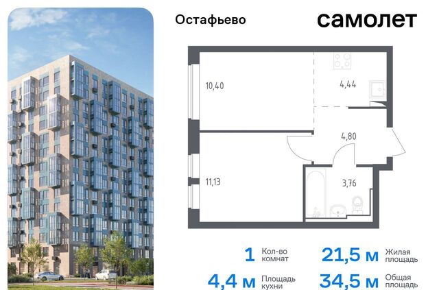 ЖК Остафьево метро Щербинка метро Остафьево Новомосковский административный округ, к 17 фото