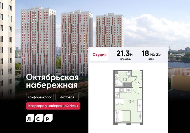 метро Ломоносовская ЖК «Октябрьская набережная» корп. 2. 1 фото