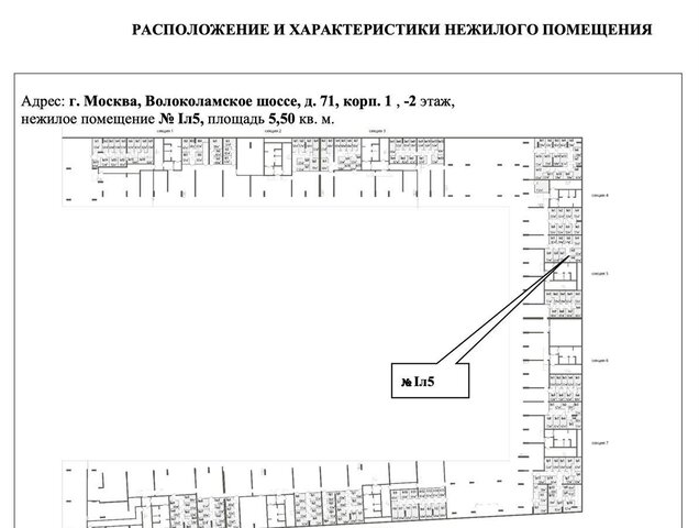 машиноместо метро Тушинская ш Волоколамское 71к/1 фото