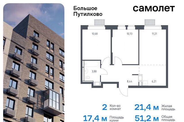 городской округ Красногорск д Путилково ЖК «Большое Путилково» 28 Пятницкое шоссе фото