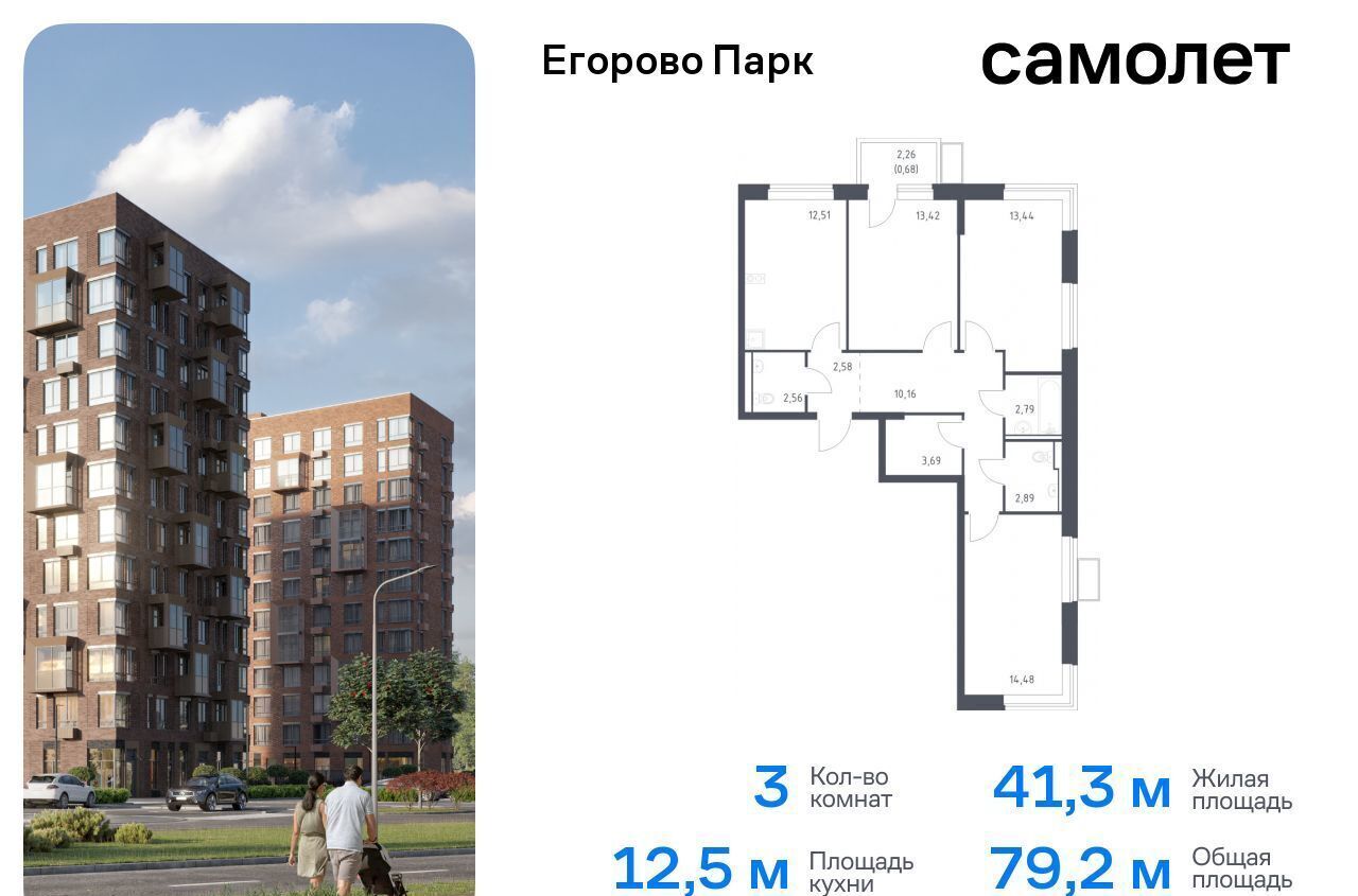 квартира городской округ Люберцы рп Томилино Томилино, ЖК «Егорово Парк», корп. 3. 2 фото 1