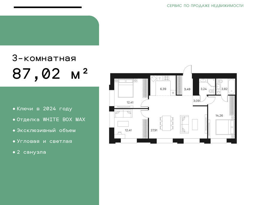 квартира г Москва метро Тульская ул Автозаводская 26/1 ЖК FØRST муниципальный округ Даниловский фото 1